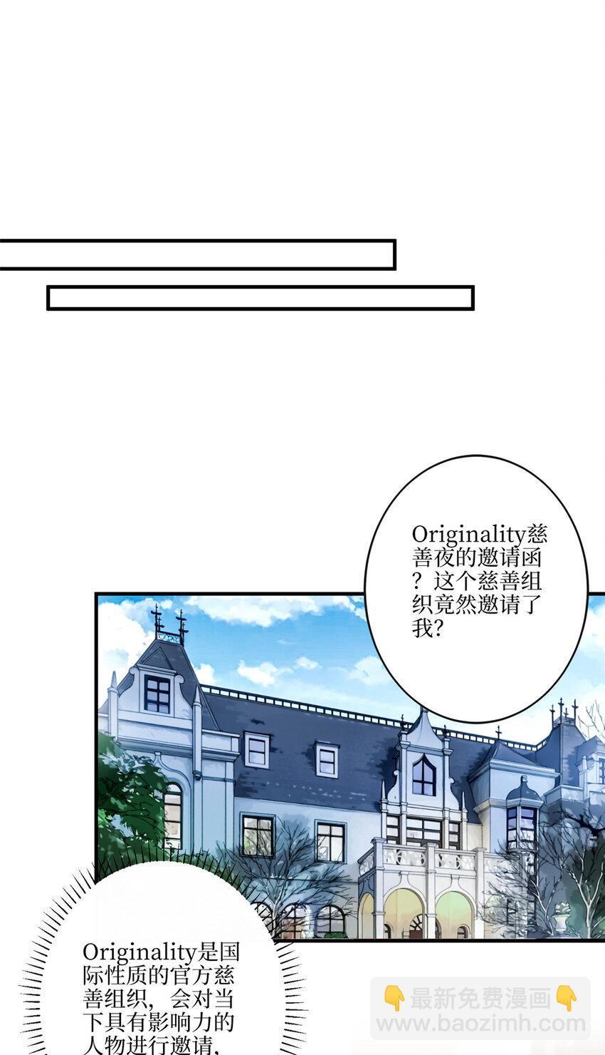 331 一口价两百万-第334话