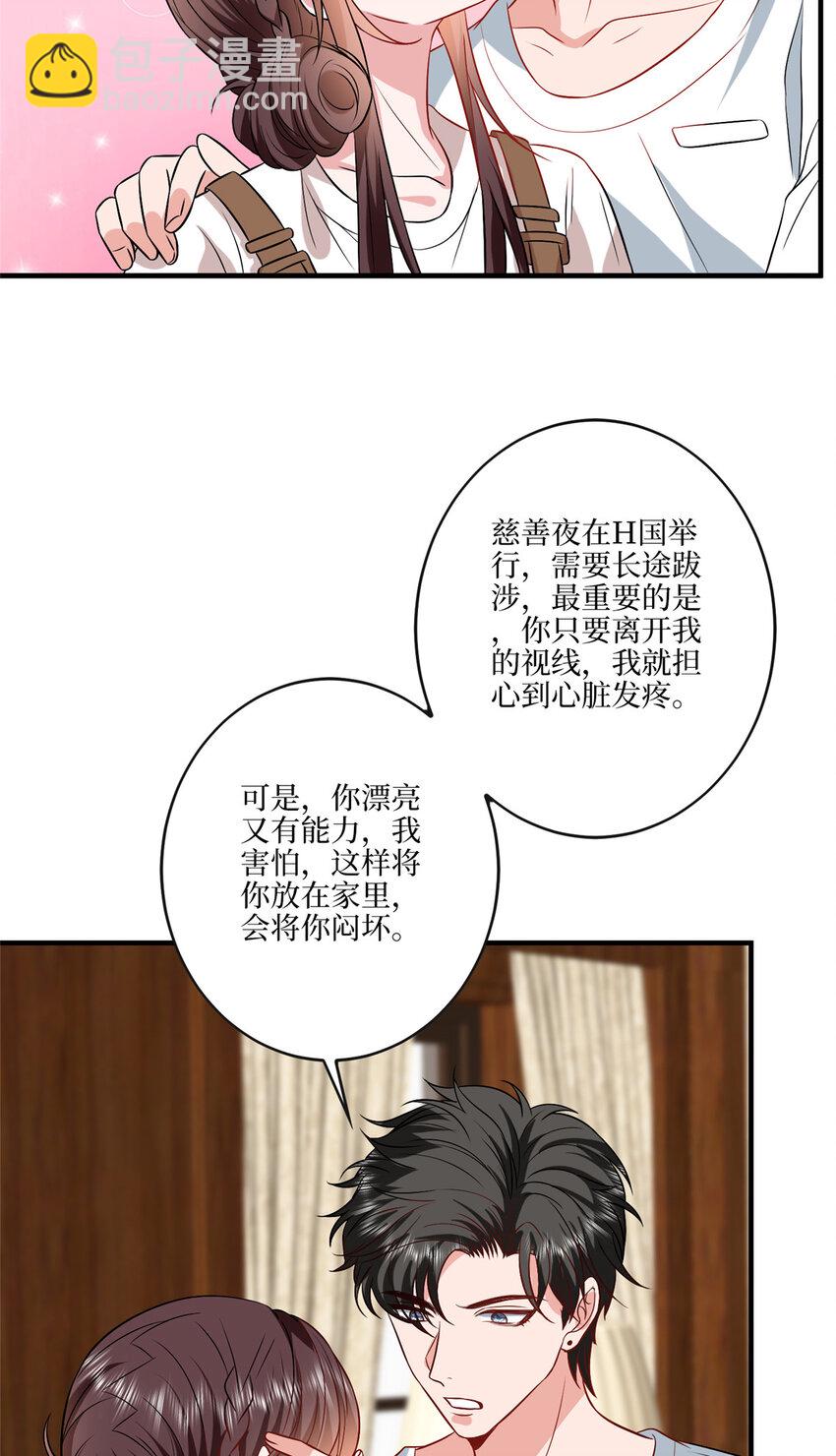331 一口价两百万-第334话