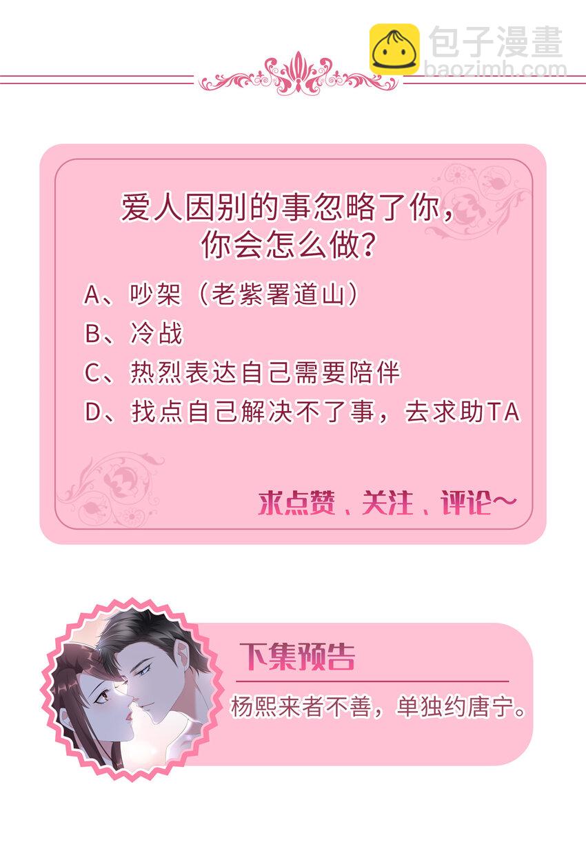331 一口价两百万-第334话