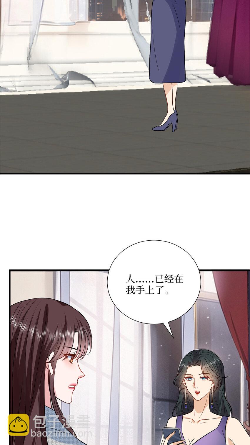 333 其实我只是挡箭牌-第336话