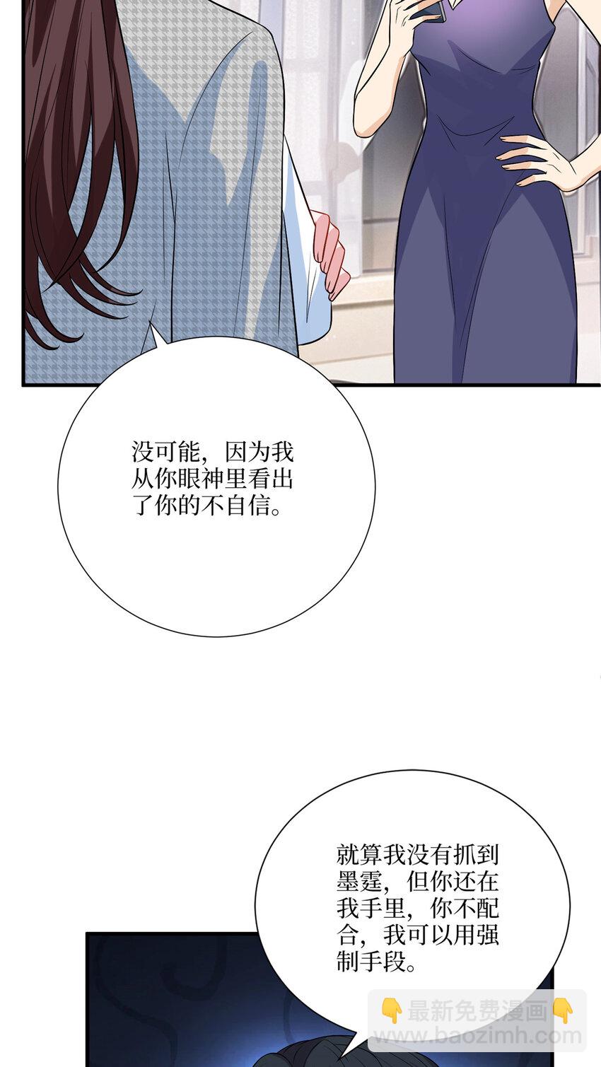 333 其实我只是挡箭牌-第336话