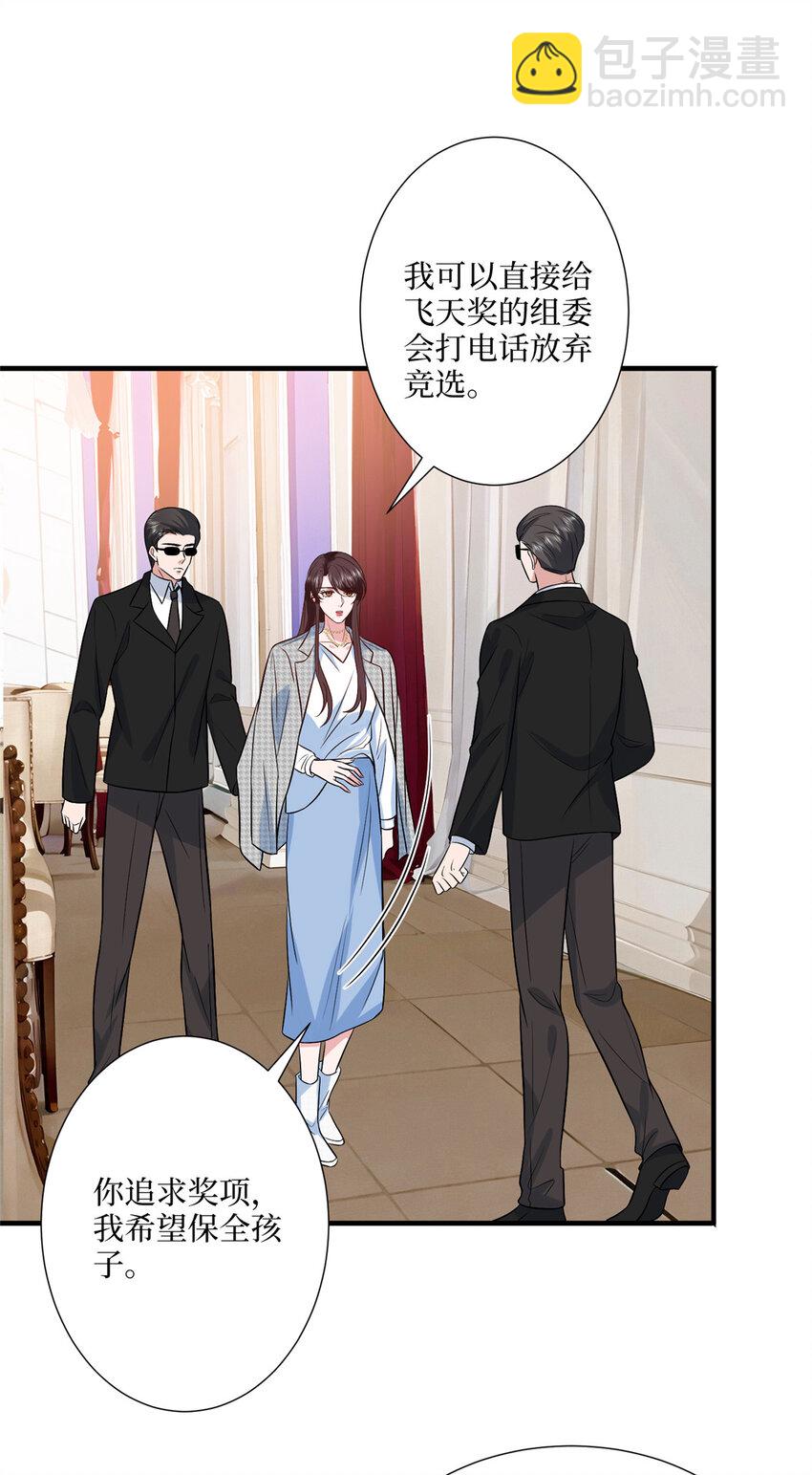 333 其实我只是挡箭牌-第336话