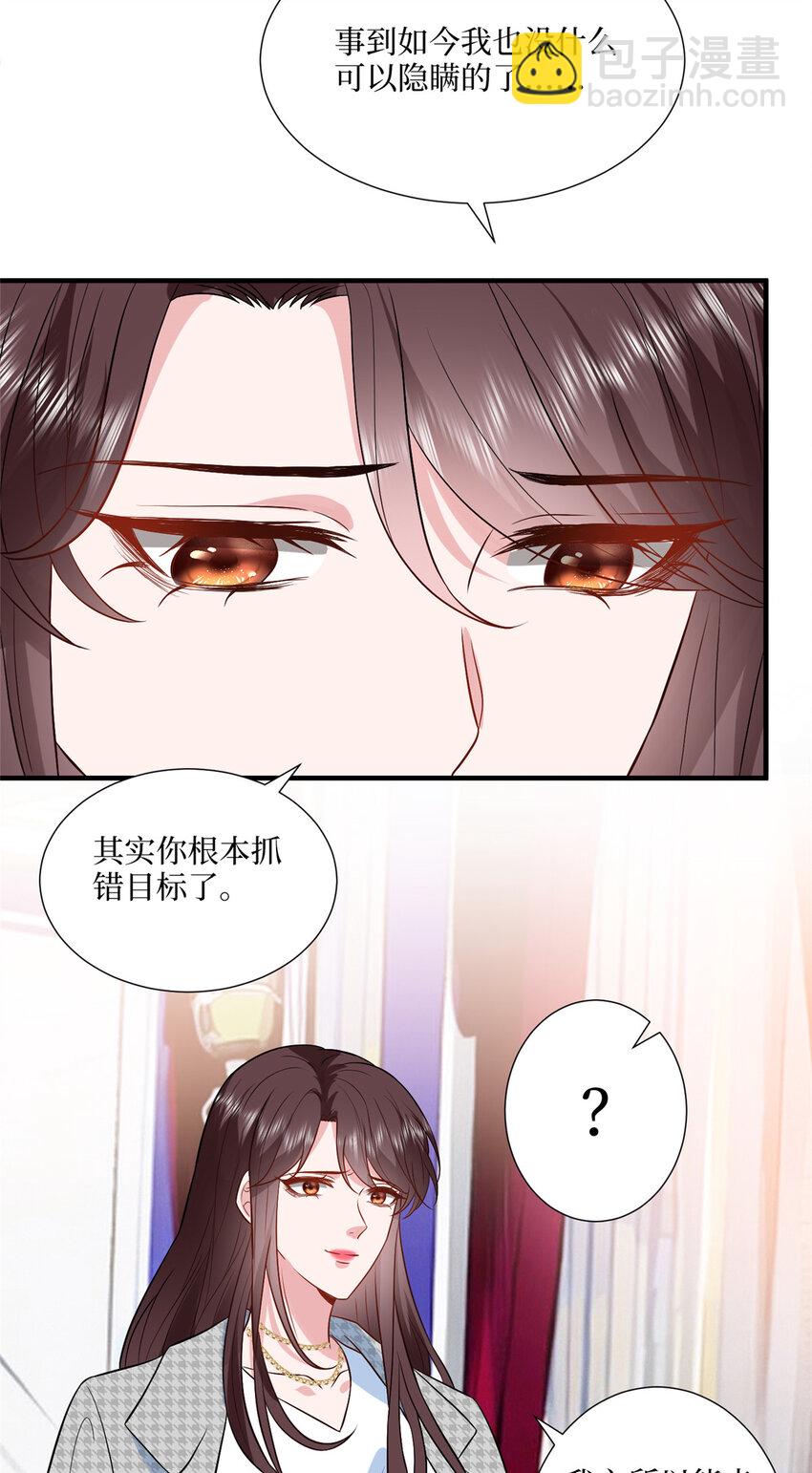 333 其实我只是挡箭牌-第336话
