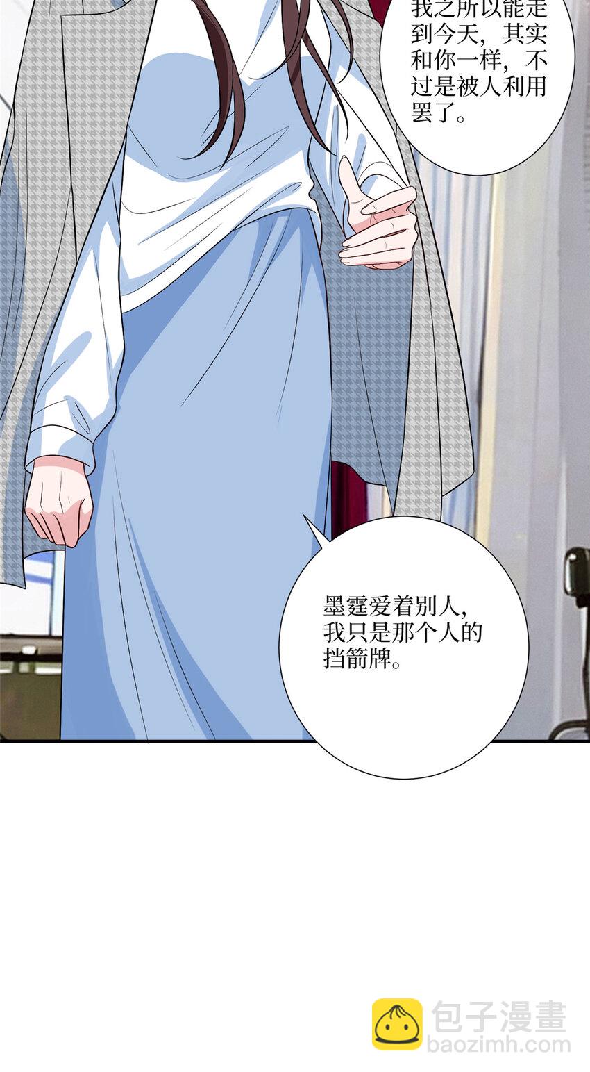 333 其实我只是挡箭牌-第336话