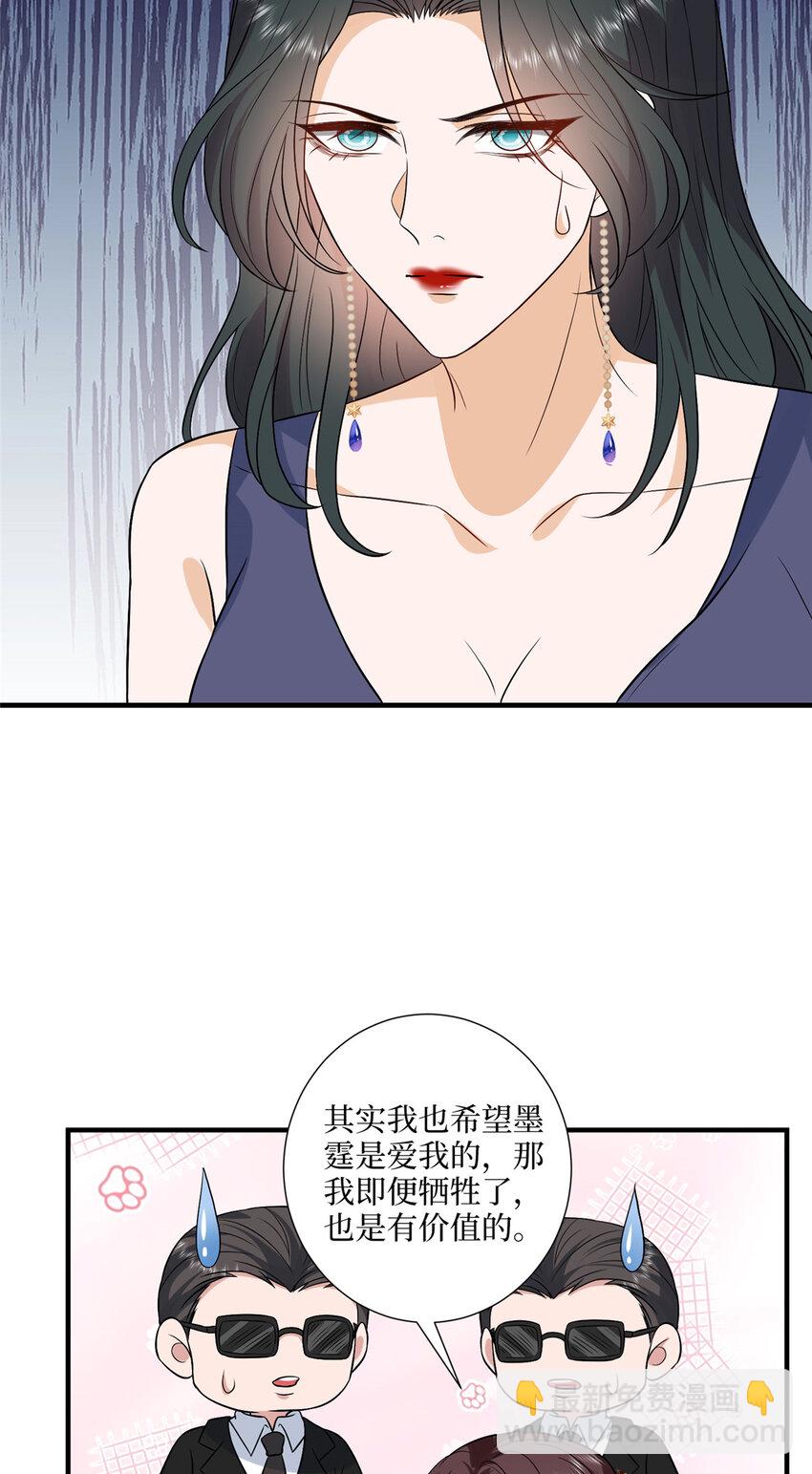 333 其实我只是挡箭牌-第336话