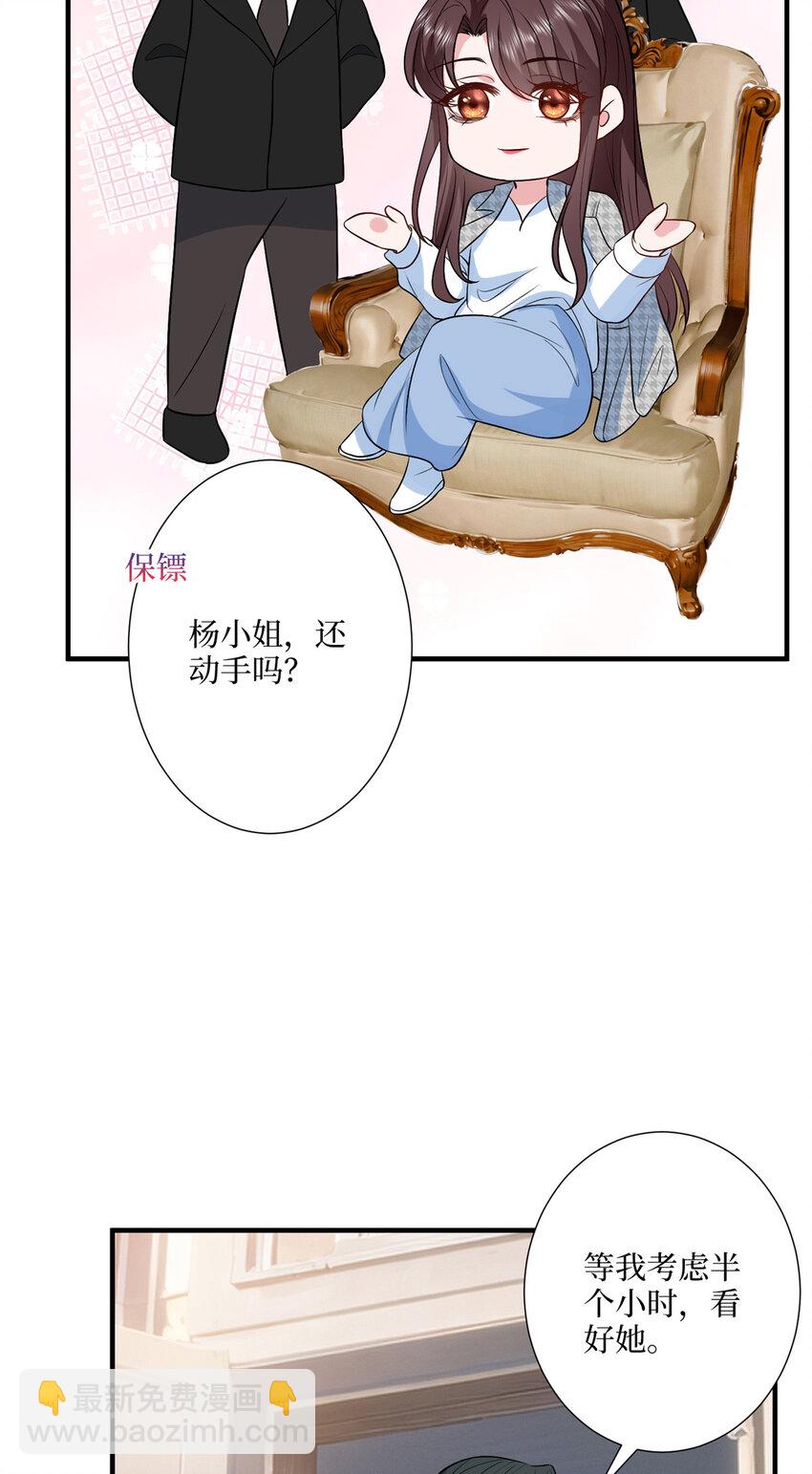 333 其实我只是挡箭牌-第336话