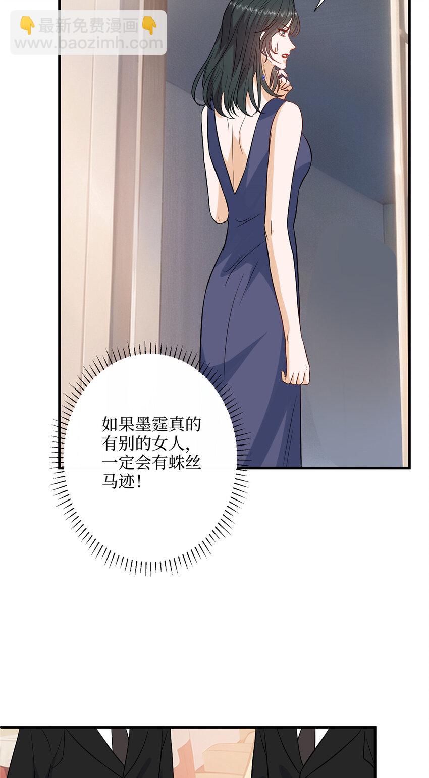 333 其实我只是挡箭牌-第336话
