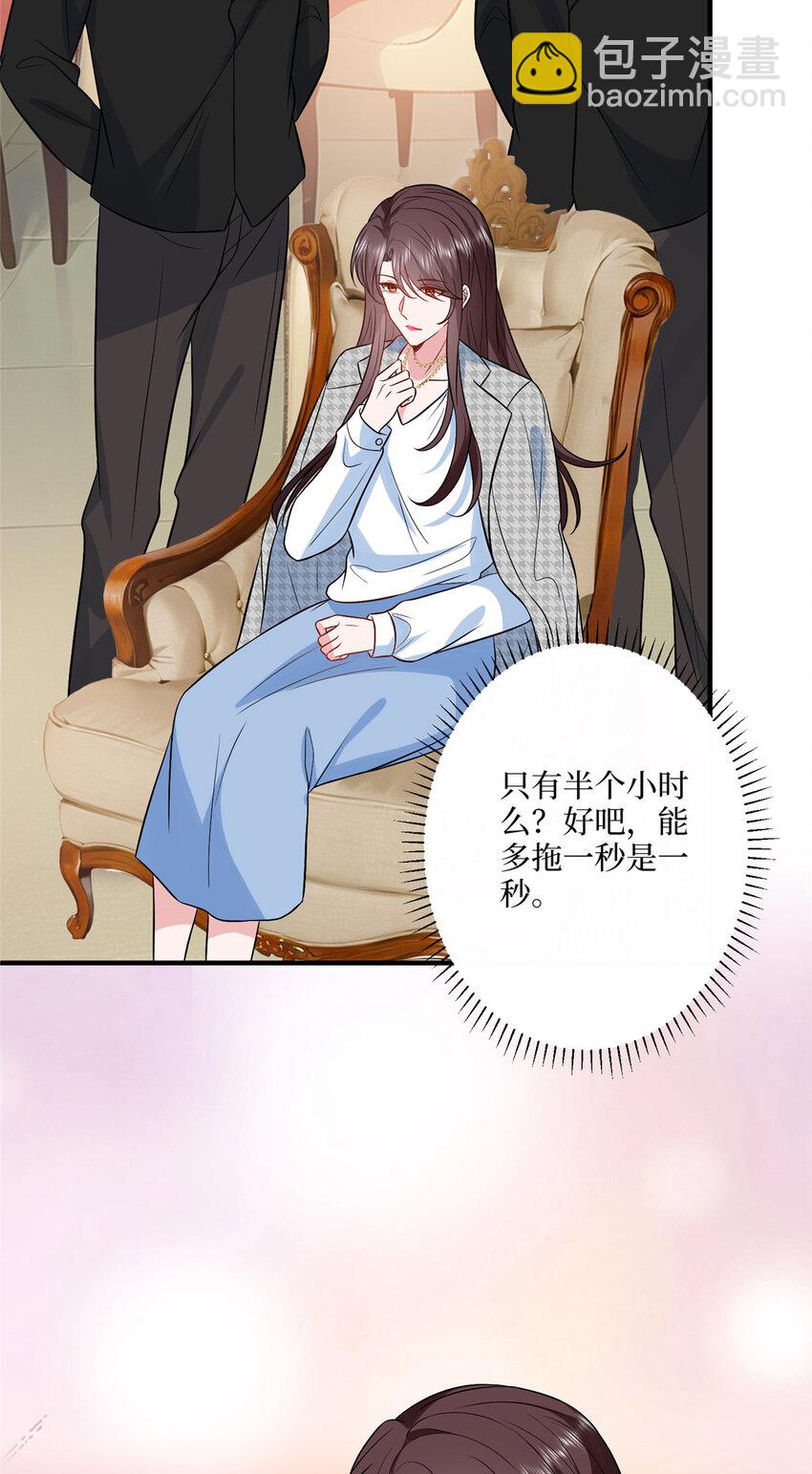 333 其实我只是挡箭牌-第336话