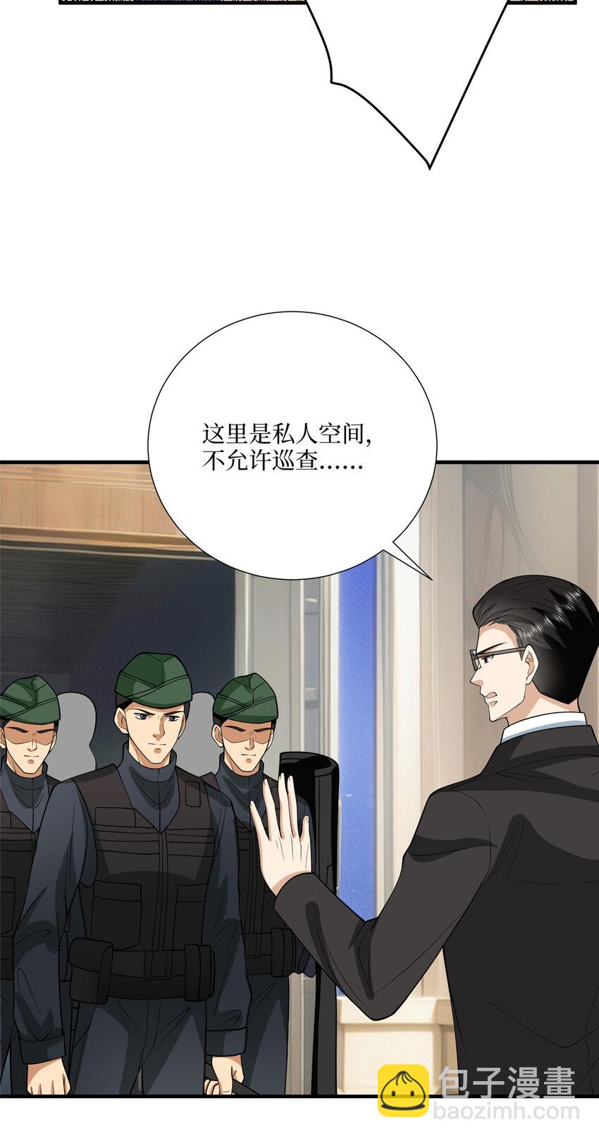 333 其实我只是挡箭牌-第336话