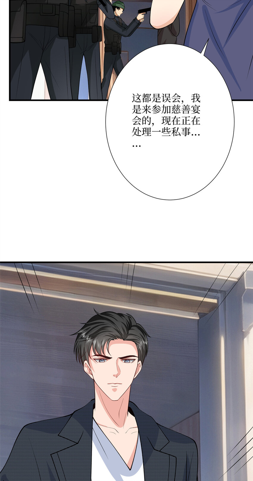 333 其实我只是挡箭牌-第336话