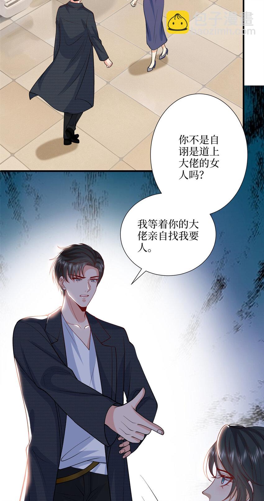 333 其实我只是挡箭牌-第336话