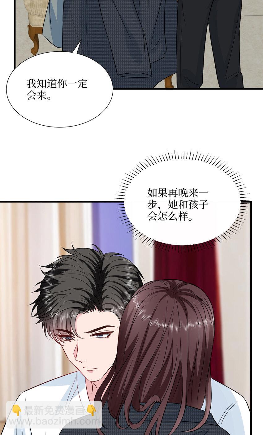 333 其实我只是挡箭牌-第336话