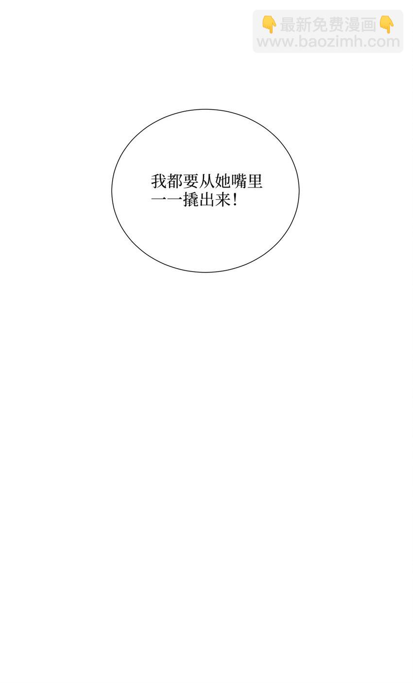 333 其实我只是挡箭牌-第336话