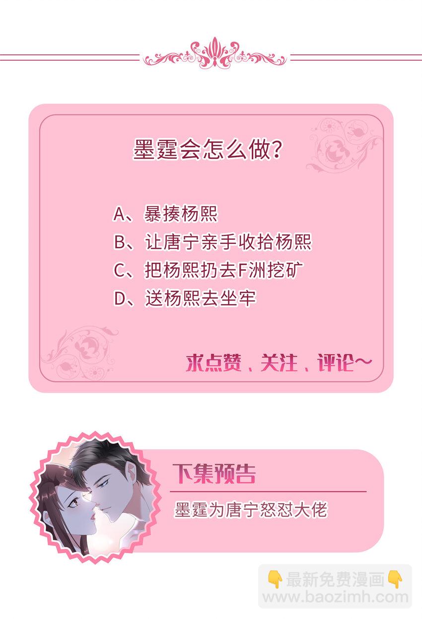 333 其实我只是挡箭牌-第336话