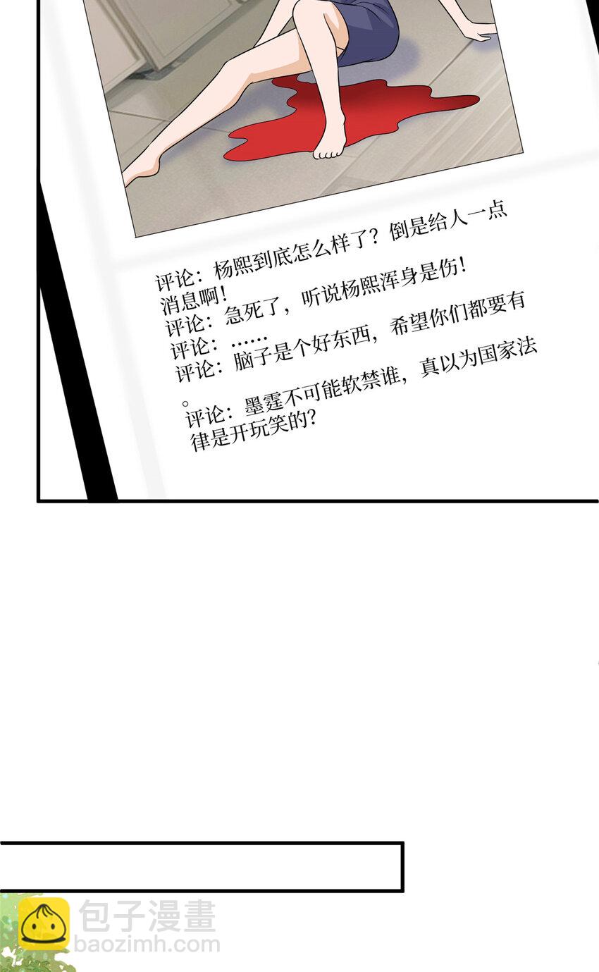 335 墨霆真该被抓！-第338话