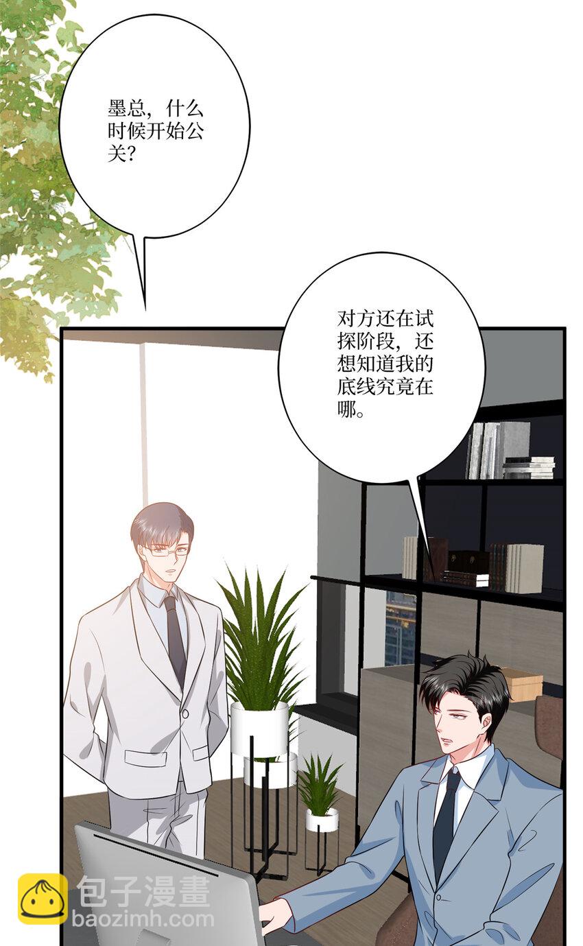335 墨霆真该被抓！-第338话