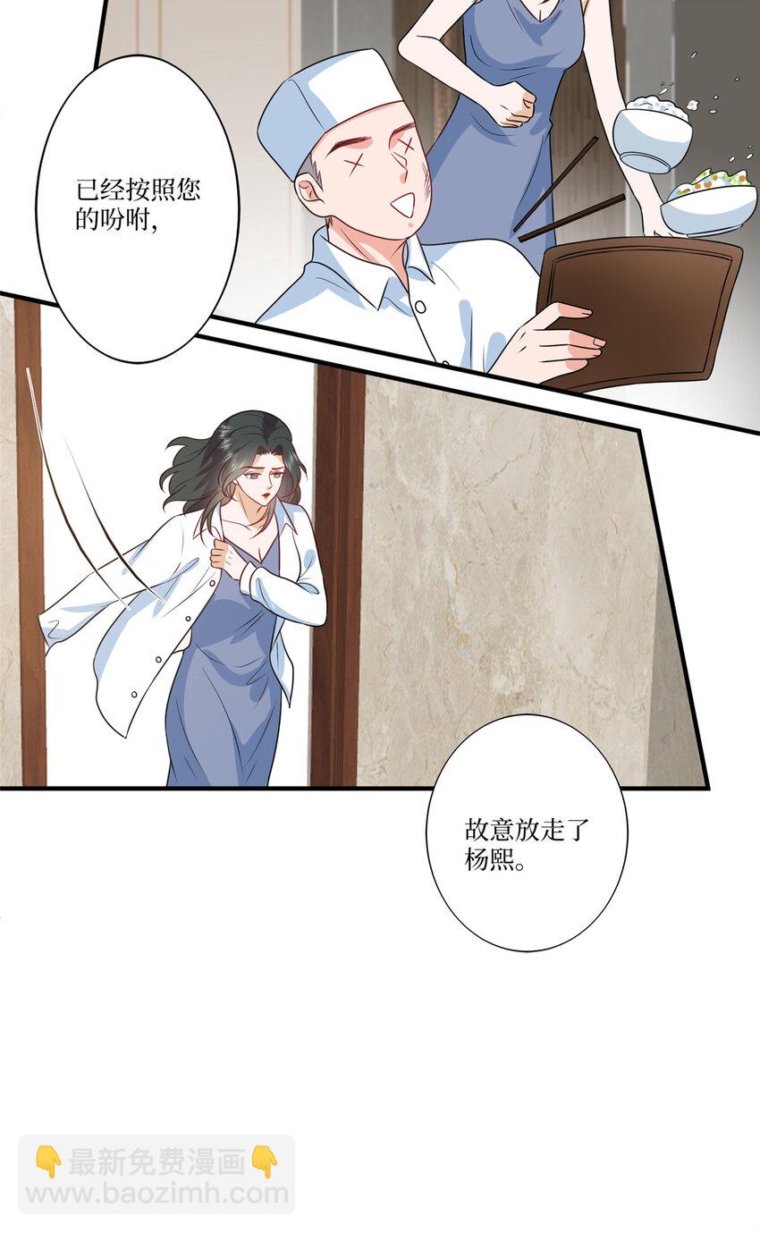 335 墨霆真该被抓！-第338话