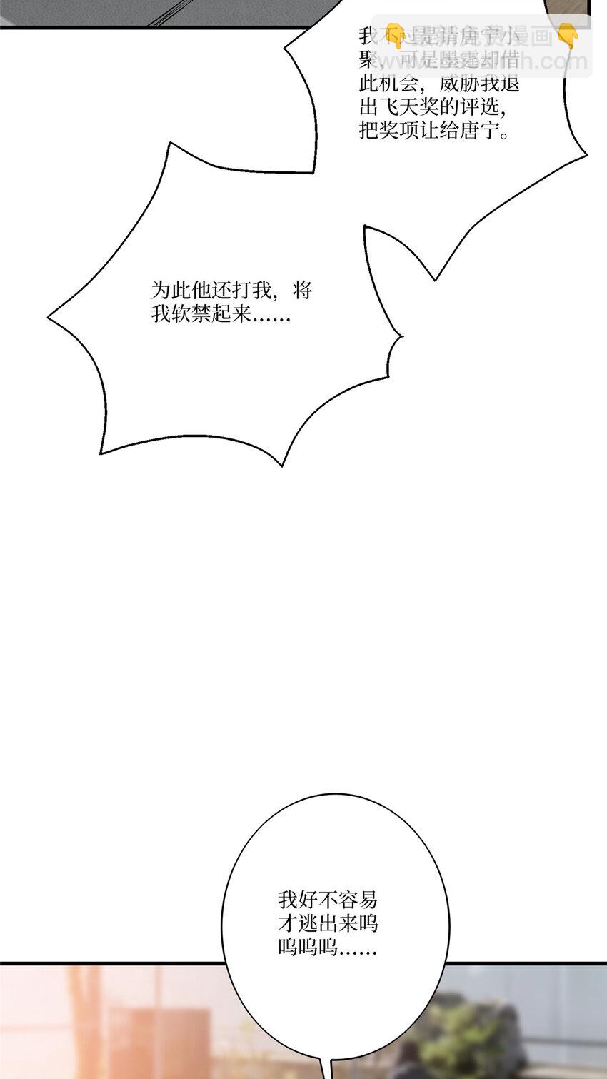 335 墨霆真该被抓！-第338话