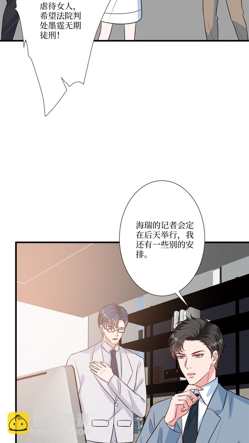 335 墨霆真该被抓！-第338话