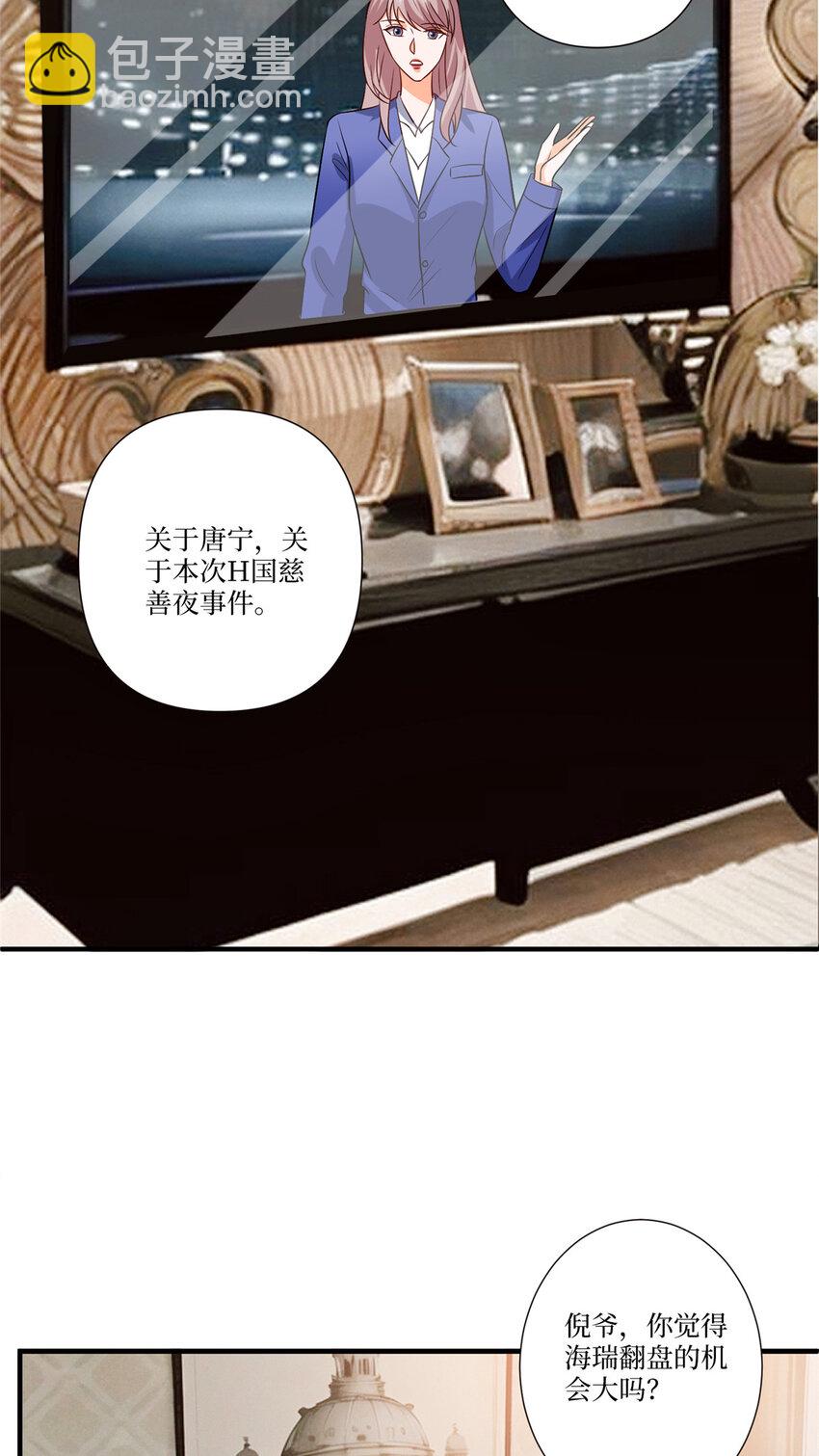 335 墨霆真该被抓！-第338话