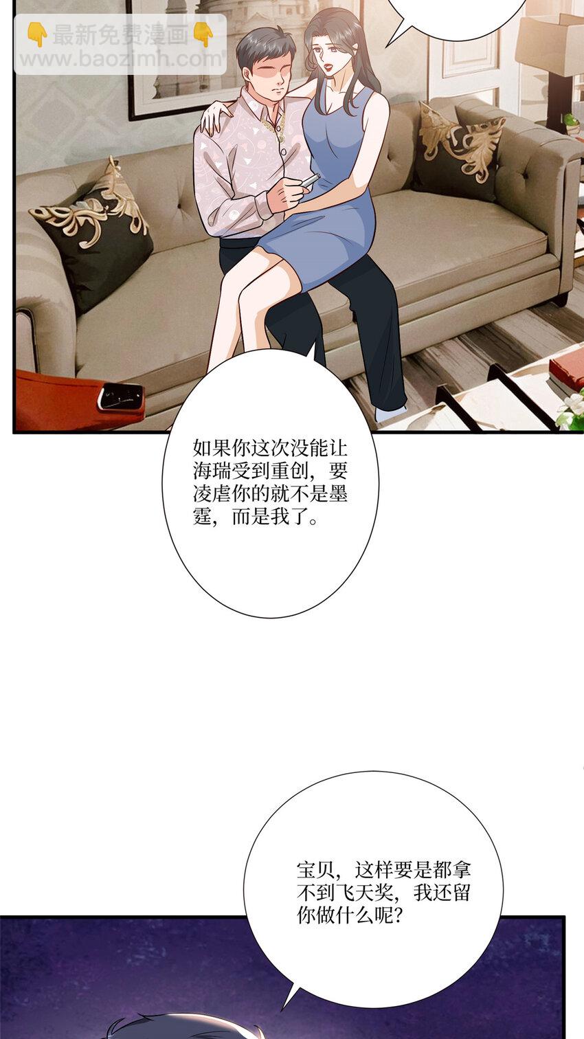 335 墨霆真该被抓！-第338话