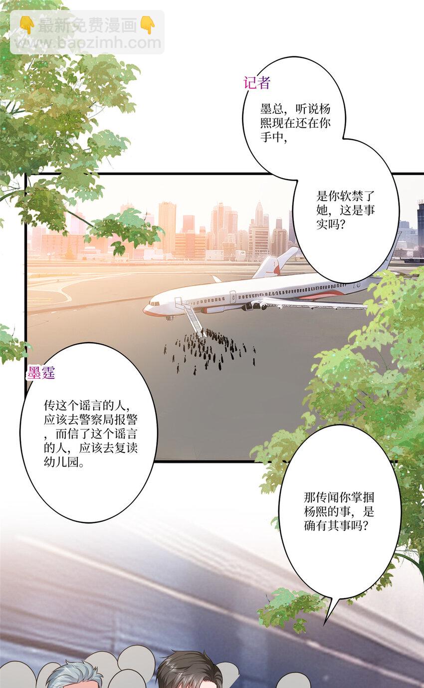 335 墨霆真该被抓！-第338话