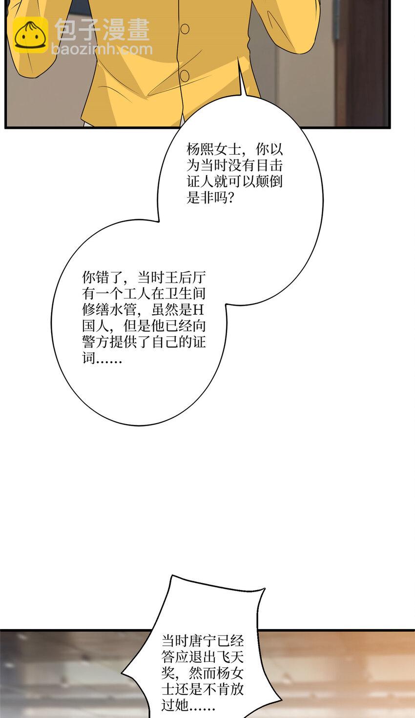335 墨霆真该被抓！-第338话