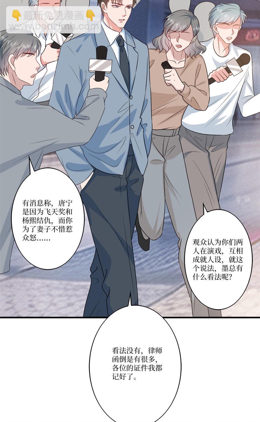335 墨霆真该被抓！-第338话