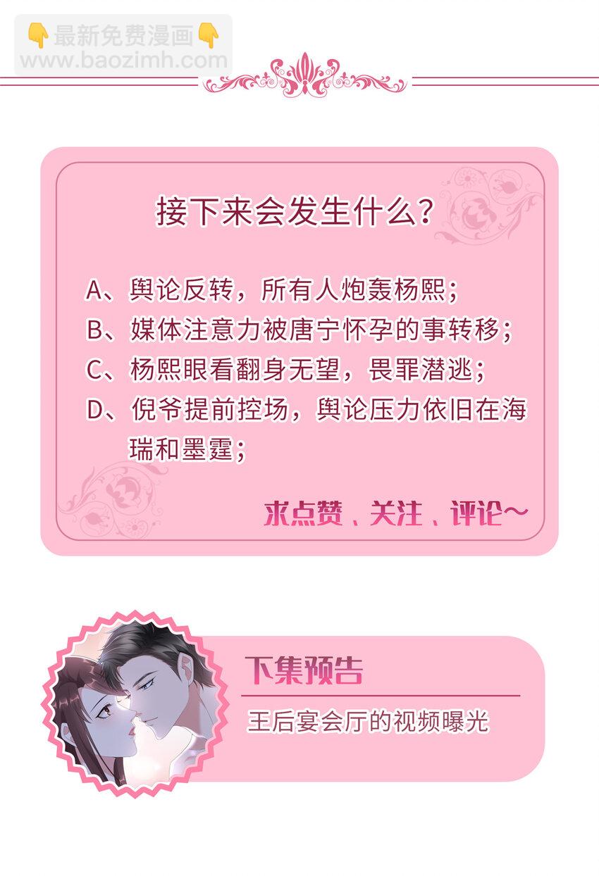 335 墨霆真该被抓！-第338话