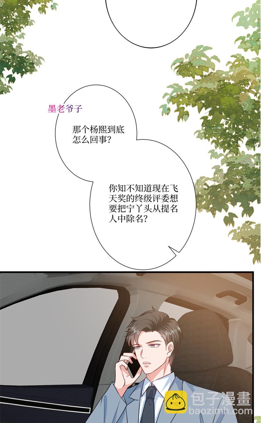 335 墨霆真该被抓！-第338话