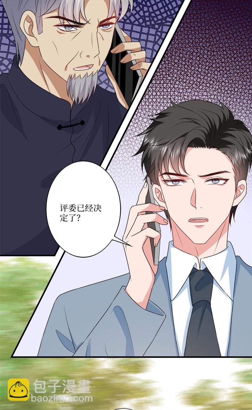 335 墨霆真该被抓！-第338话