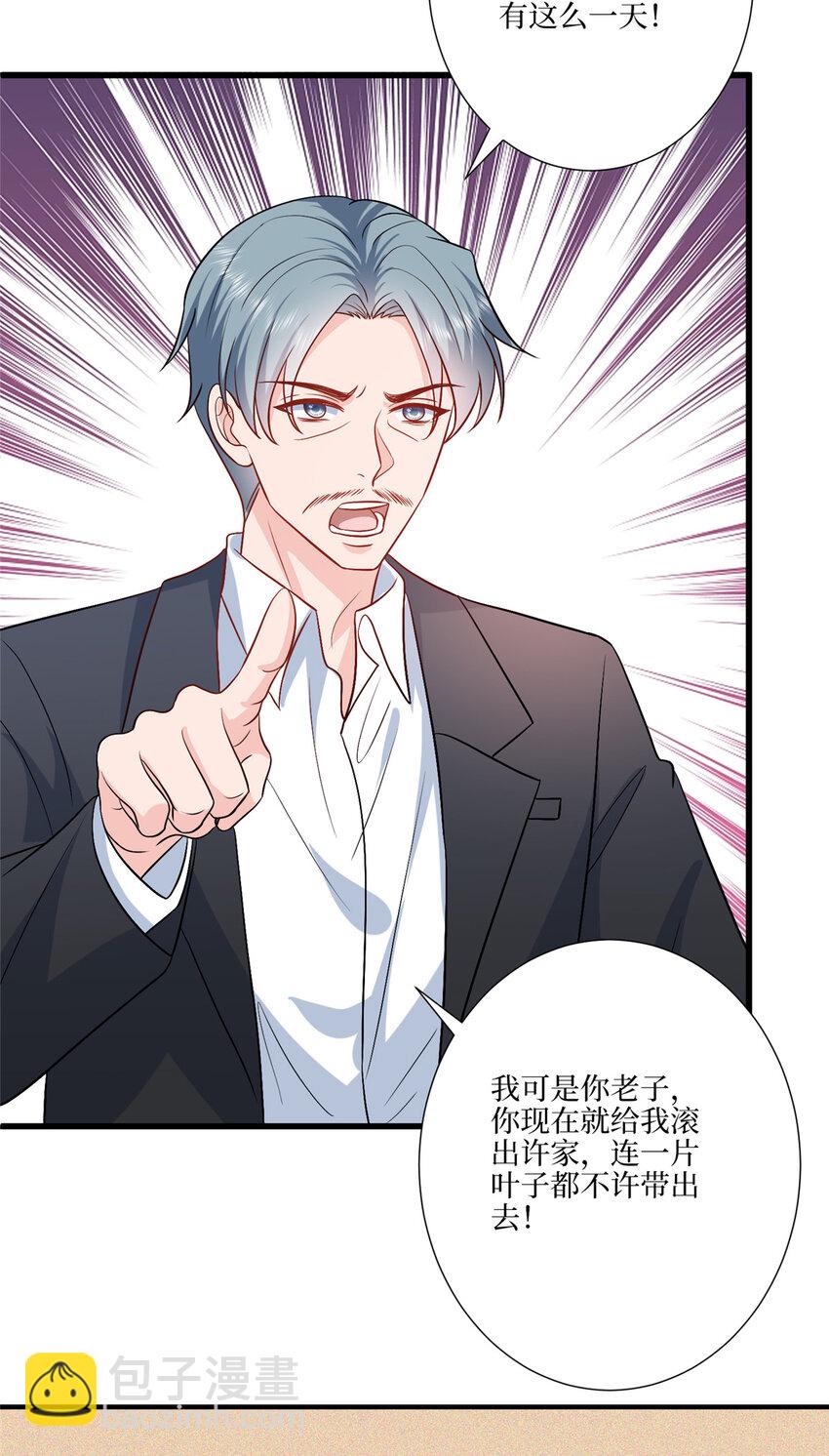 337 你没有权利让我滚-第340话