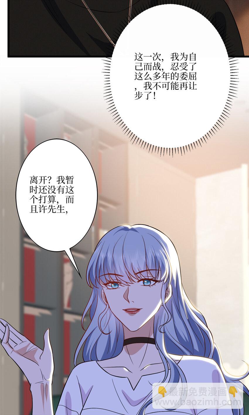337 你没有权利让我滚-第340话