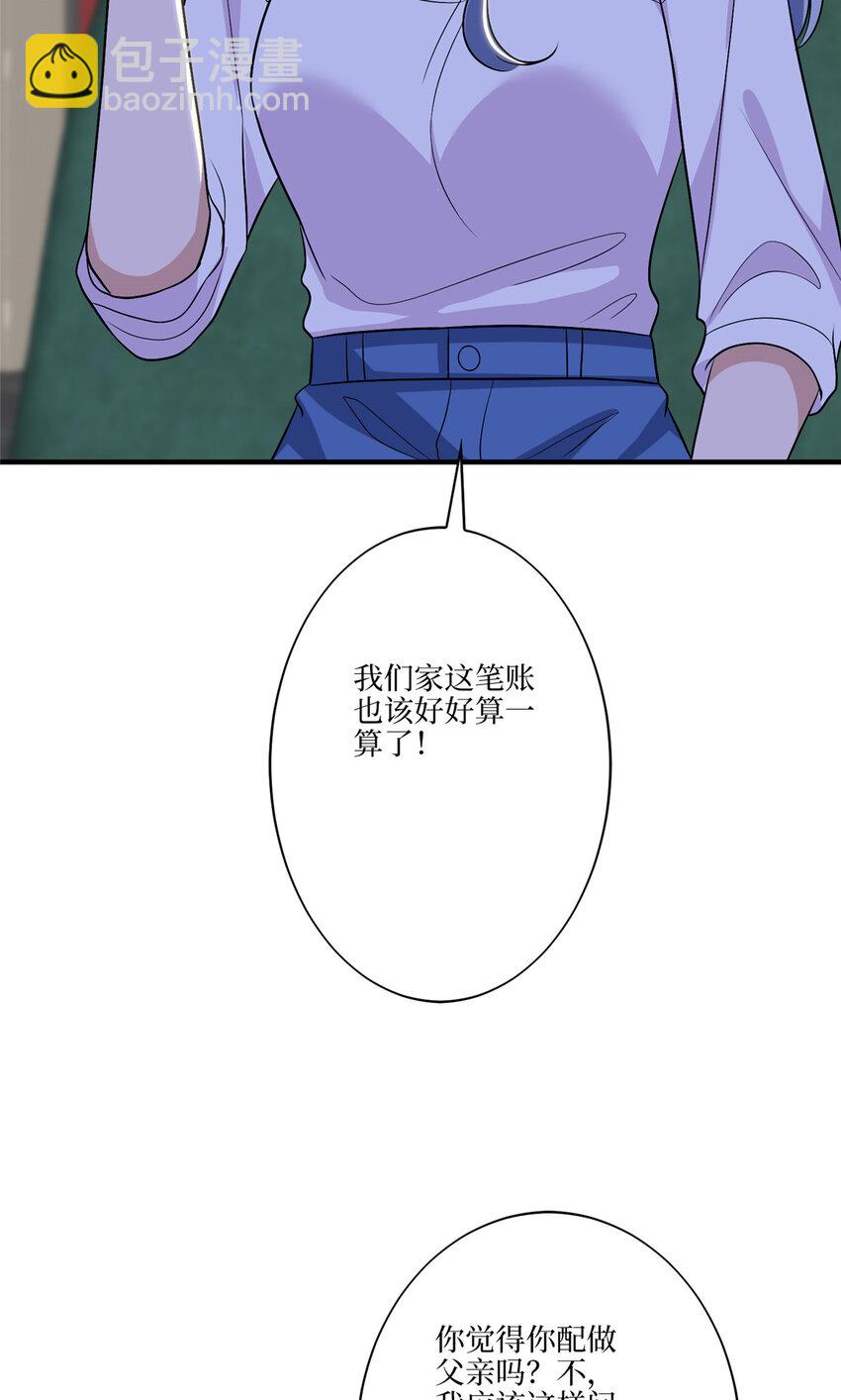 337 你没有权利让我滚-第340话