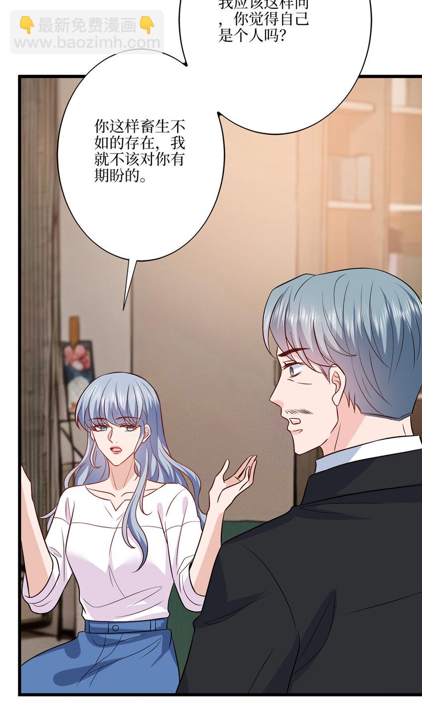 337 你没有权利让我滚-第340话
