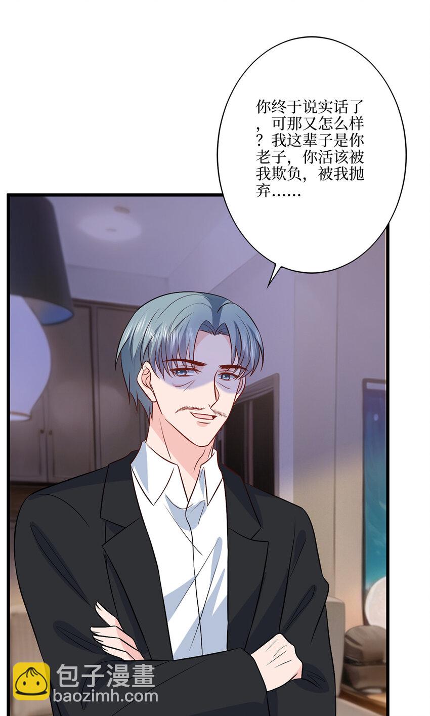 337 你没有权利让我滚-第340话