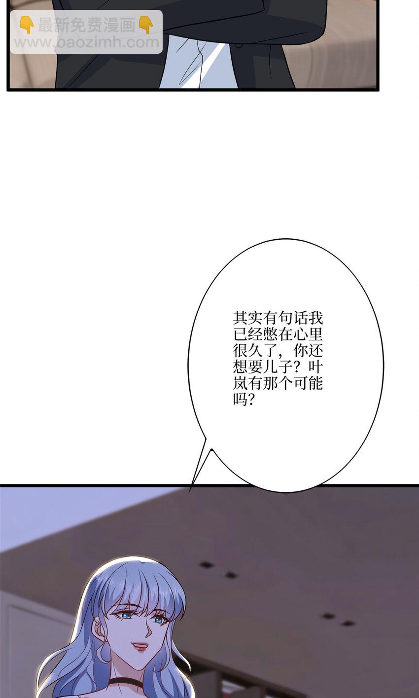 337 你没有权利让我滚-第340话