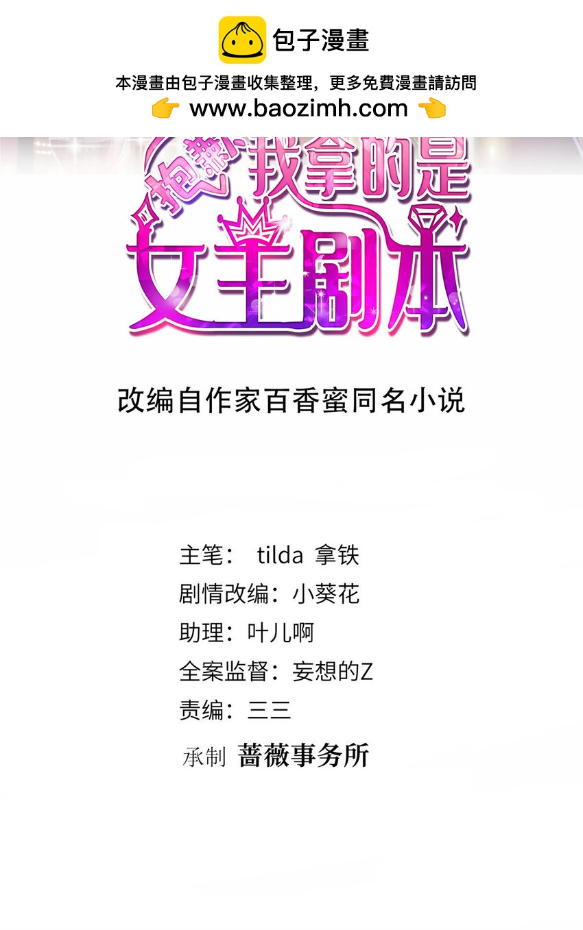 337 你没有权利让我滚-第340话