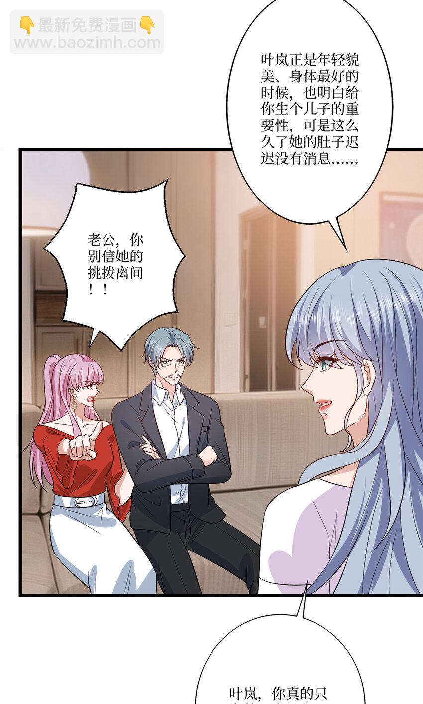 337 你没有权利让我滚-第340话