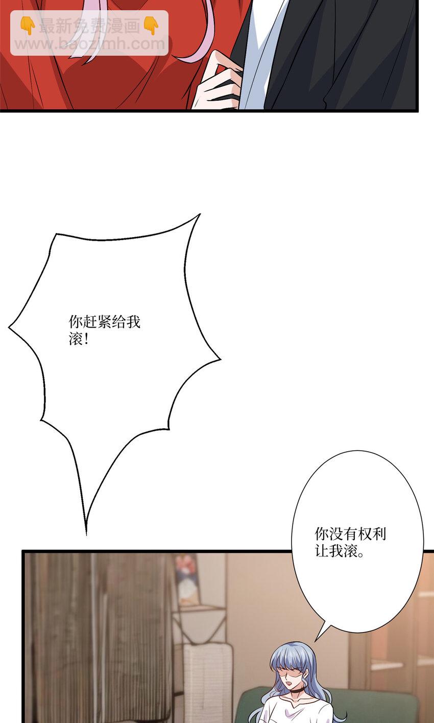 337 你没有权利让我滚-第340话