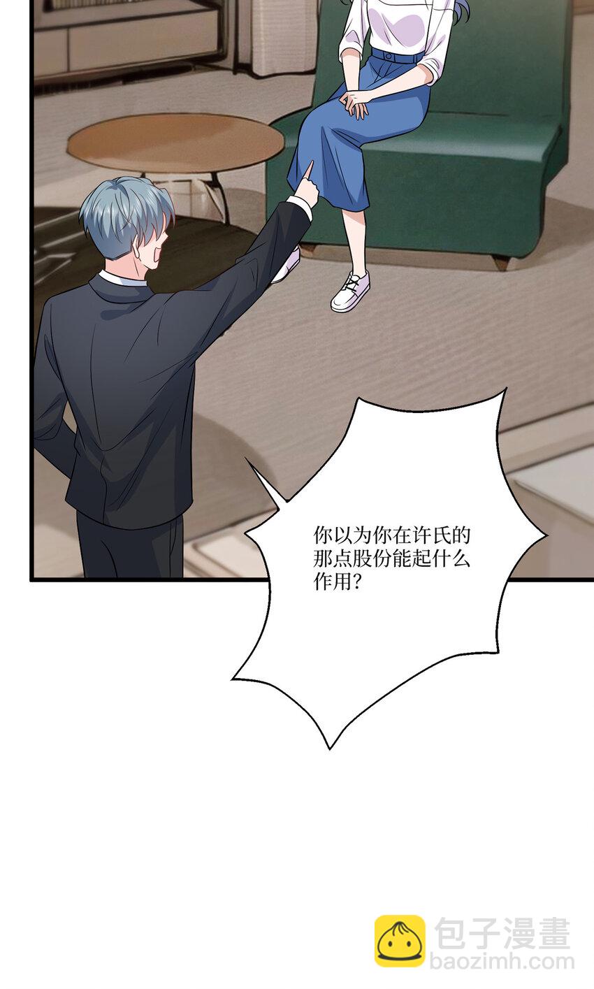 337 你没有权利让我滚-第340话