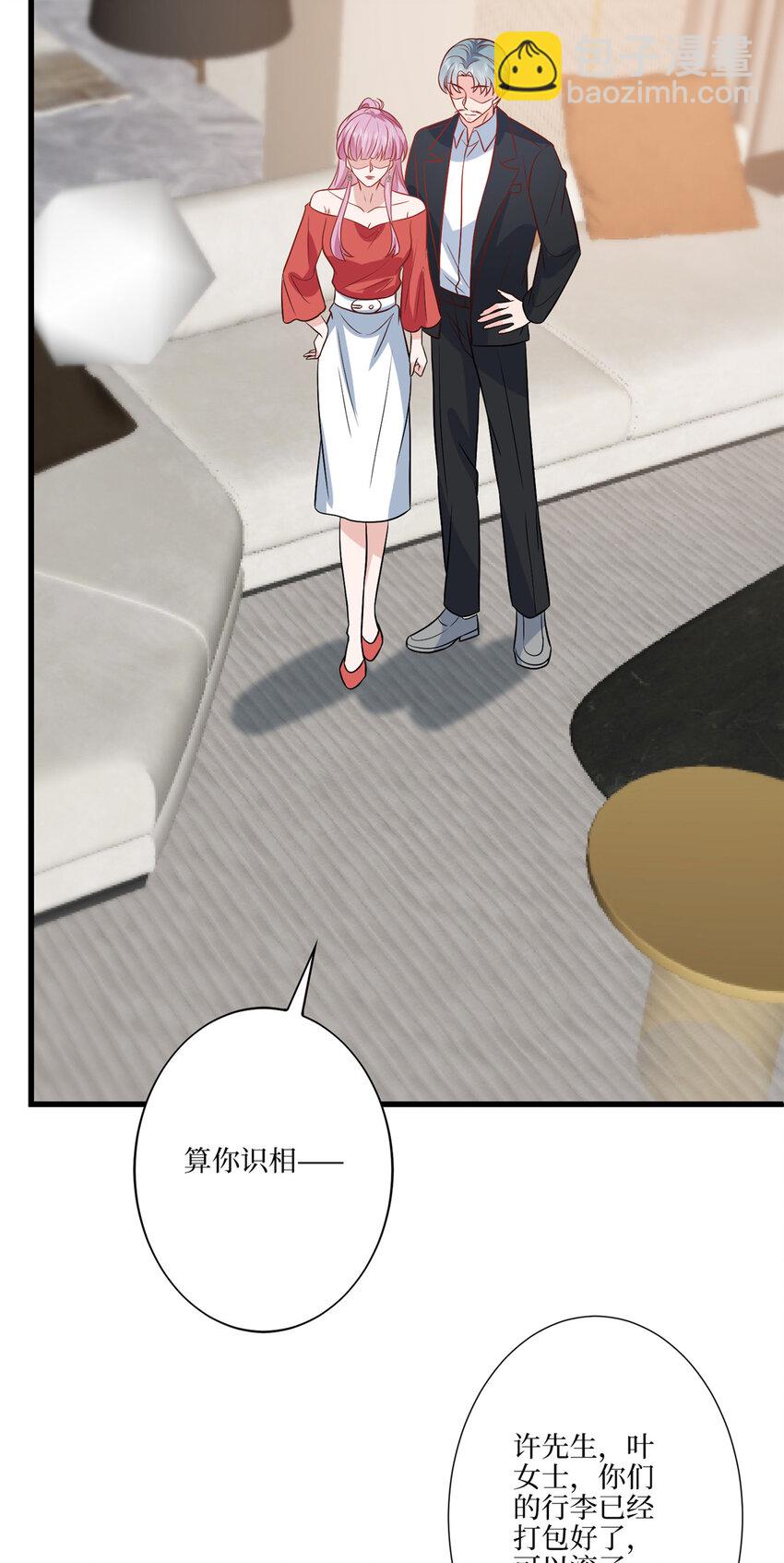 337 你没有权利让我滚-第340话