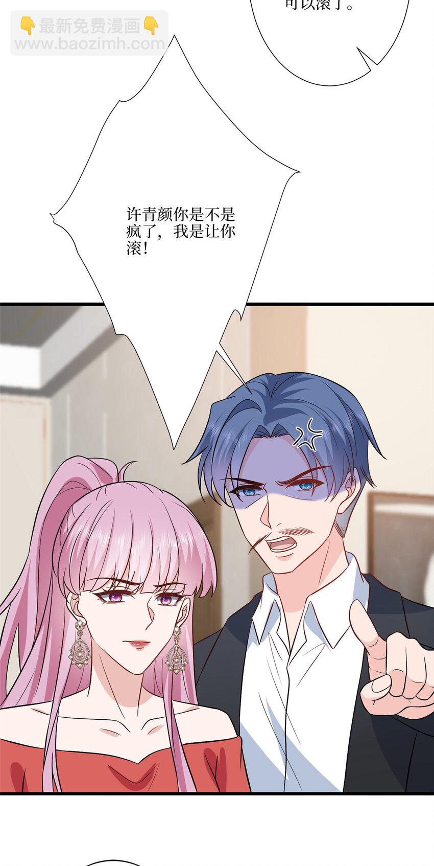 337 你没有权利让我滚-第340话