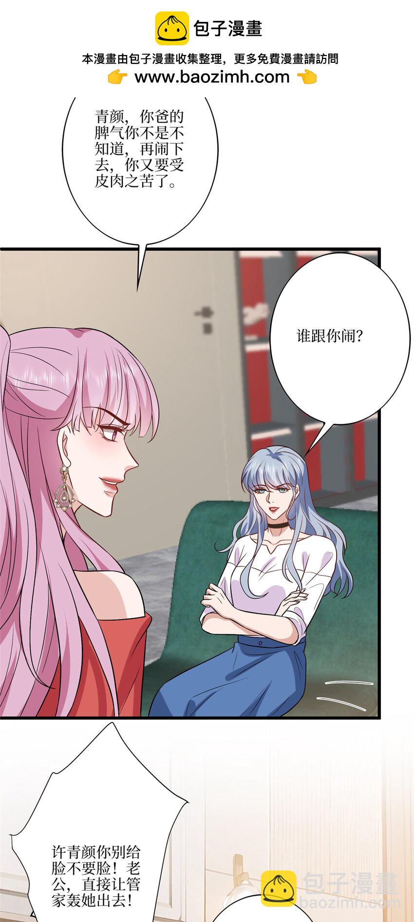 337 你没有权利让我滚-第340话