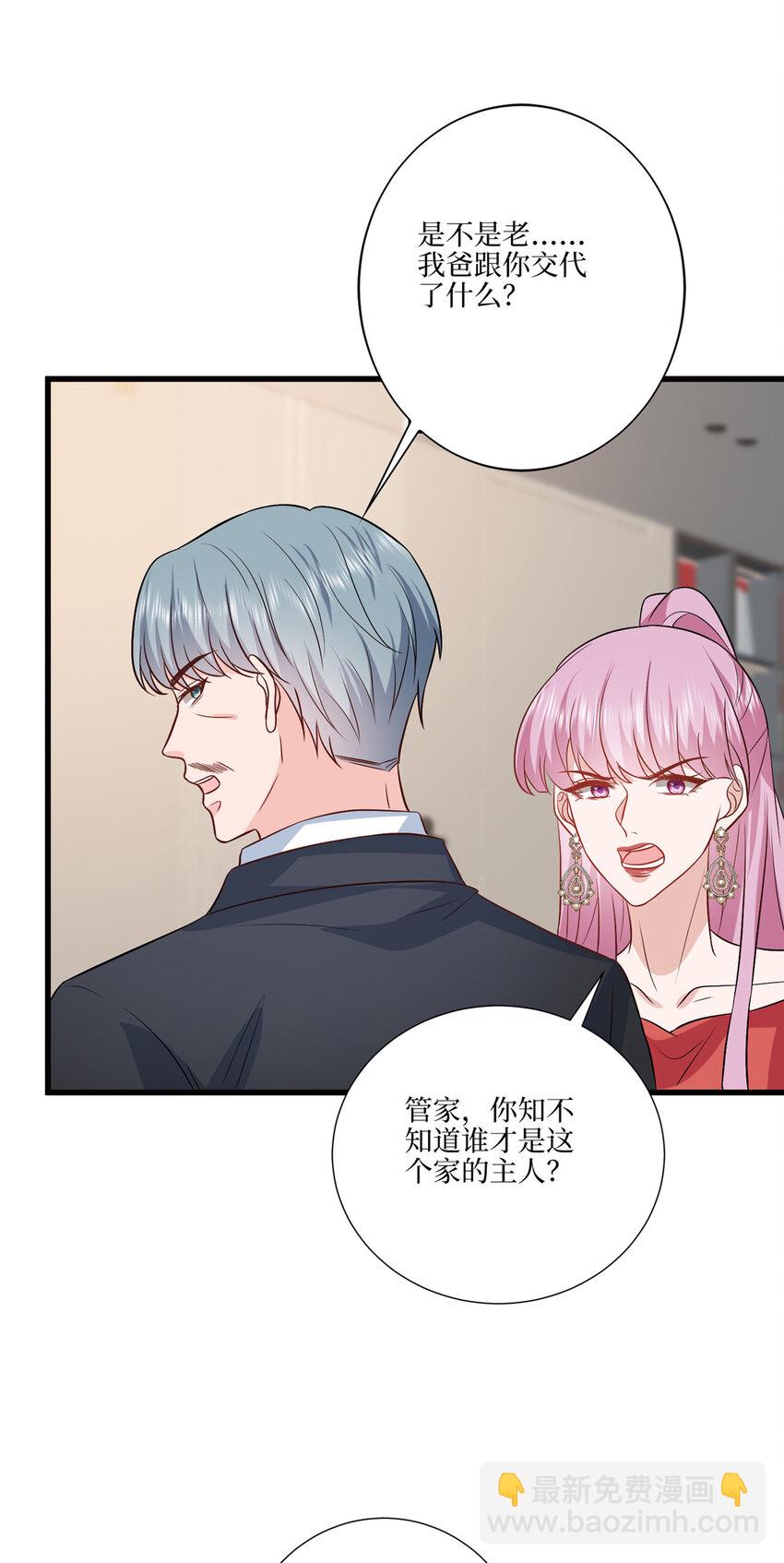 337 你没有权利让我滚-第340话