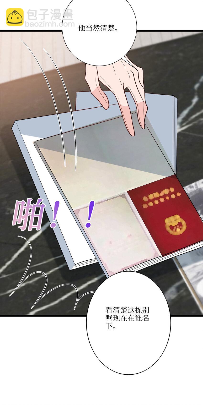 337 你没有权利让我滚-第340话