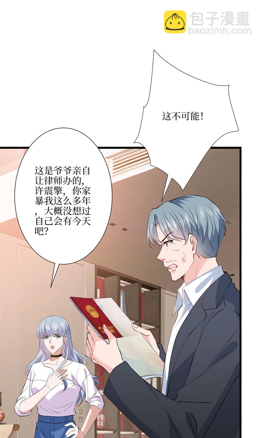 337 你没有权利让我滚-第340话