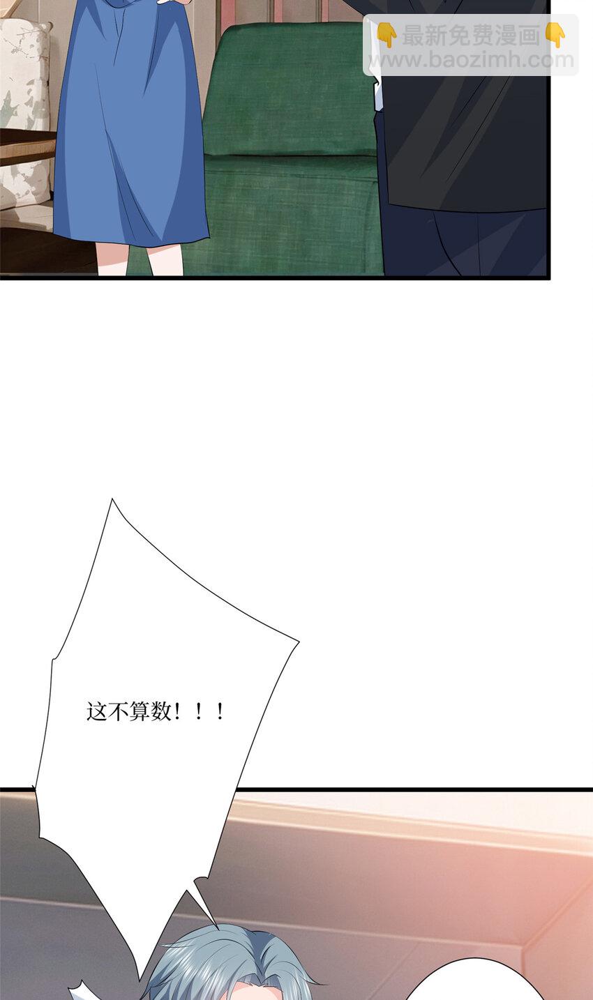 337 你没有权利让我滚-第340话