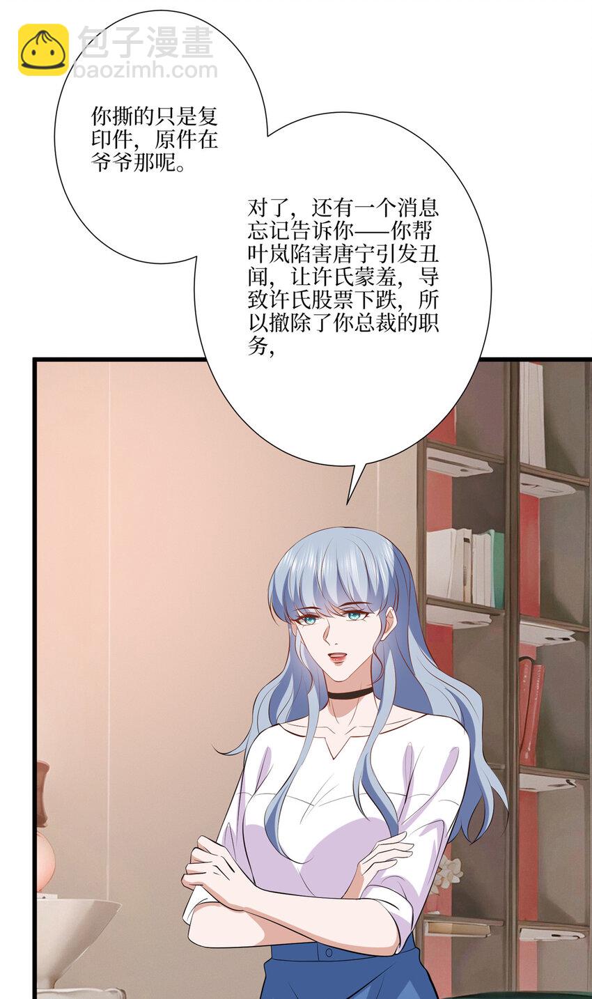 337 你没有权利让我滚-第340话