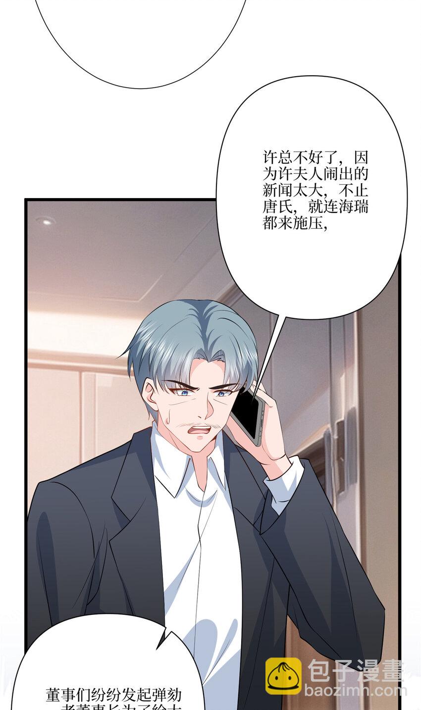 337 你没有权利让我滚-第340话